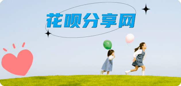 聊城提现花呗信用卡接单平台☀️诚信信用卡24小时在线靠谱商家推荐
